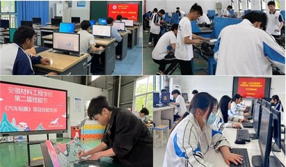 宣傳政策 全面體驗(yàn) 促進(jìn)發(fā)展——安徽材料工程學(xué)校面向社會組織開展職業(yè)教育活動紀(jì)實(shí)